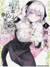 青柠影视逆袭短剧 总裁的快递单 在线观看